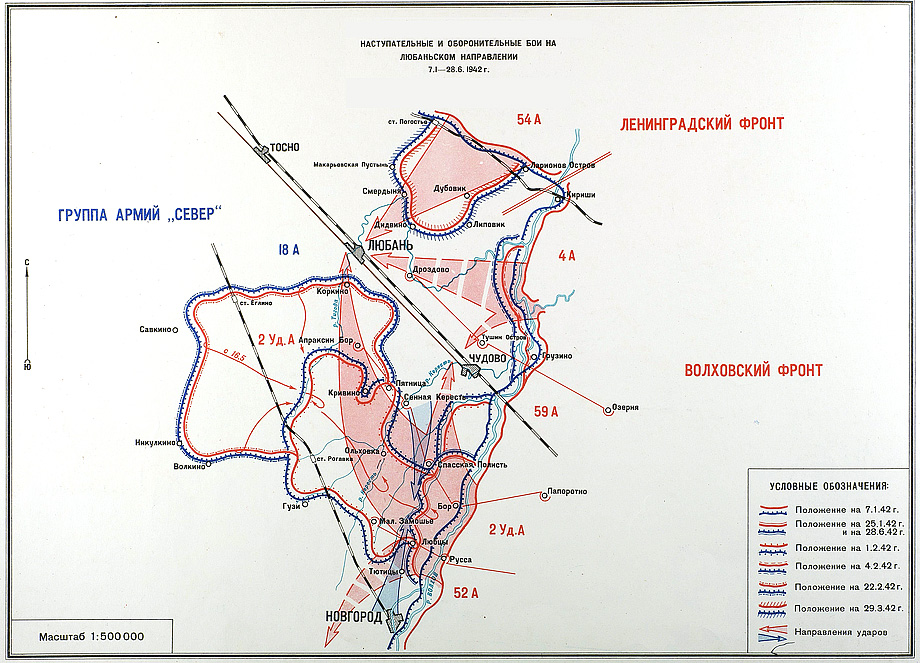 наступательные и оборонительные бои на любаньском направлении